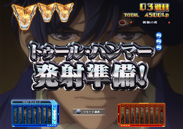 P銀河英雄伝説 Die Neue These 319ver. ヤン