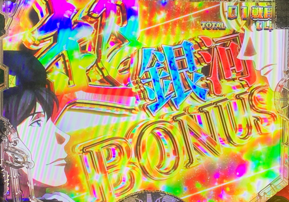 P銀河英雄伝説 Die Neue These 319ver. 超銀河BONUS