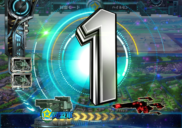 P銀河英雄伝説 Die Neue These 319ver. カウントダウン予告