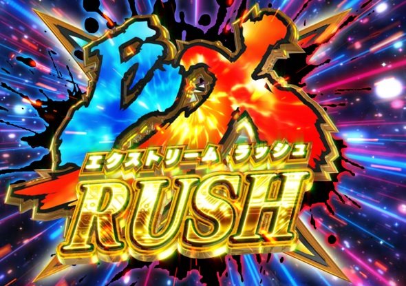 P銀河英雄伝説 Die Neue These 319ver. EXTREME RUSH