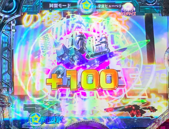P銀河英雄伝説 Die Neue These 319ver. 戦艦CHARGE予告