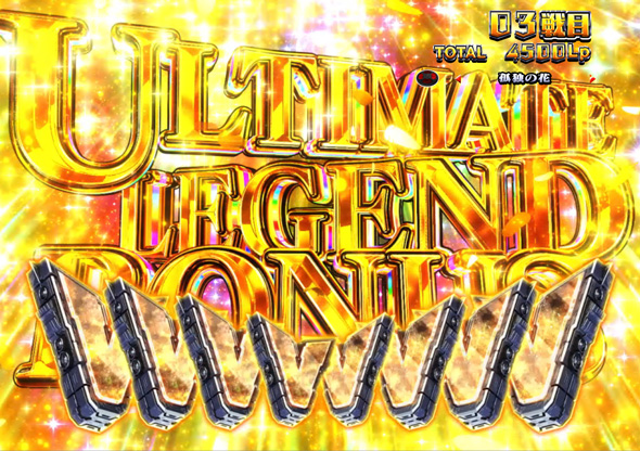 P銀河英雄伝説 Die Neue These 319ver. ULTIMATE LEGEND BONUS