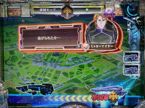 P銀河英雄伝説 Die Neue These 319ver. 会話予告