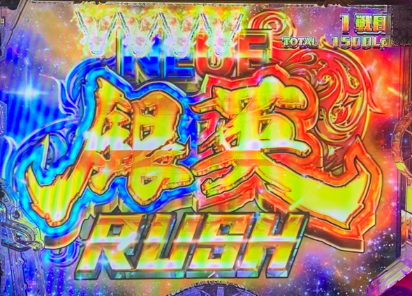 P銀河英雄伝説 Die Neue These 319ver. NEUE銀英RUSH