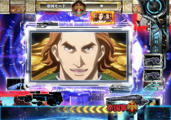 P銀河英雄伝説 Die Neue These 319ver. 名場面予告
