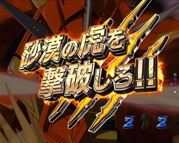 Pフィーバー機動戦士ガンダムSEED LT‐Light ver. 砂塵の果てSP