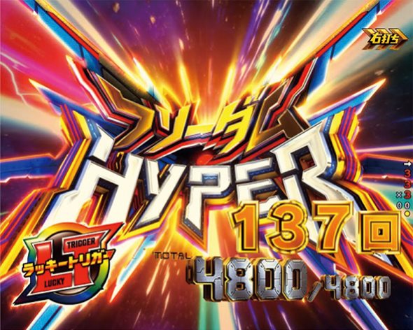 Pフィーバー機動戦士ガンダムSEED LT‐Light ver. フリーダムHYPER(LT)