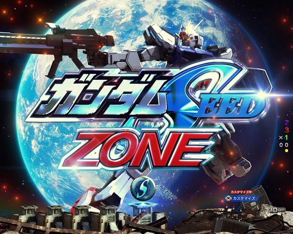 Pフィーバー機動戦士ガンダムSEED LT‐Light ver. ガンダムゾーン煽り演出