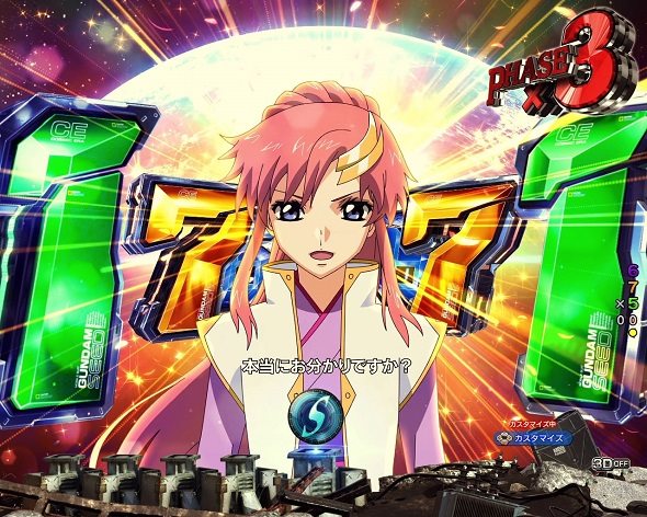 Pフィーバー機動戦士ガンダムSEED LT‐Light ver. ラクスROYAL連続予告
