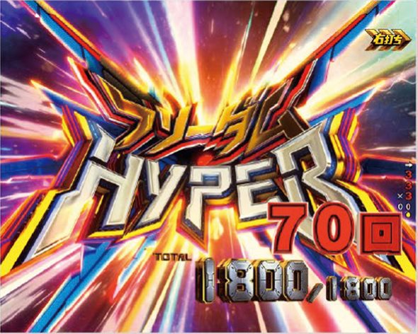 Pフィーバー機動戦士ガンダムSEED LT‐Light ver. フリーダムHYPER
