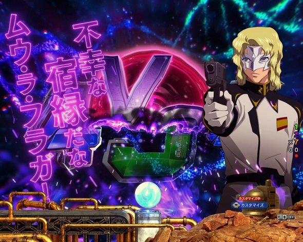 Pフィーバー機動戦士ガンダムSEED LT‐Light ver. フラガ家の因縁