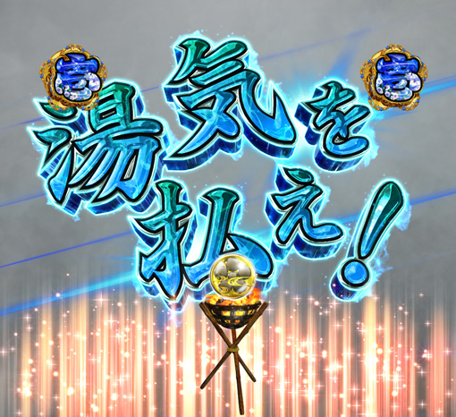 PA花の慶次~裂99ver. 追跡リーチ
