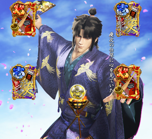 PA花の慶次~裂99ver. 武将リーチ