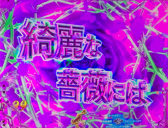 eルパン三世 ONE COLLECTION 超ブチヌキLT ver. 不二子即あおり演出