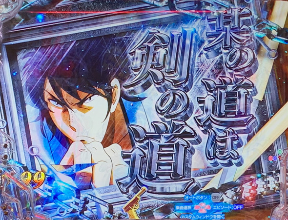 eルパン三世 ONE COLLECTION 超ブチヌキLT ver. セリフ予告