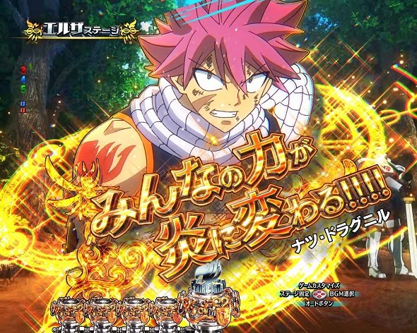 P FAIRY TAIL これが七炎竜の力だ 会話予告