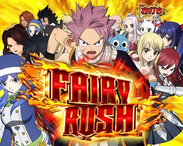 P FAIRY TAIL これが七炎竜の力だ FAIRY RUSH