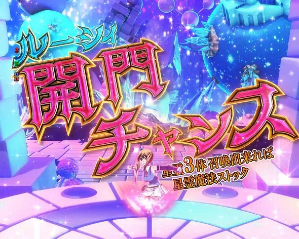 P FAIRY TAIL これが七炎竜の力だ ルーシィ開門チャンス