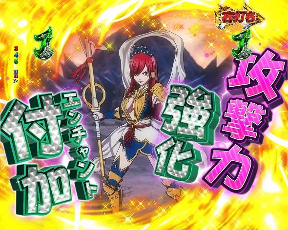 P FAIRY TAIL これが七炎竜の力だ 強化バトル
