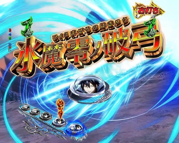 P FAIRY TAIL これが七炎竜の力だ 一発告知バトル