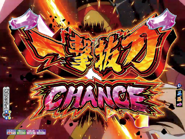 P モモキュンソード 速撃99ver. 一撃抜刀CHANCE