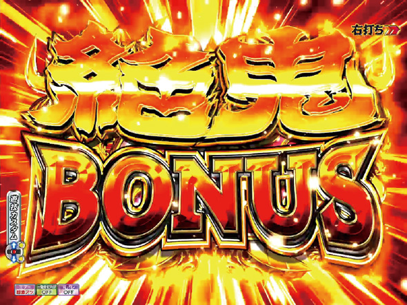 P モモキュンソード 速撃99ver. 絶鬼BONUS