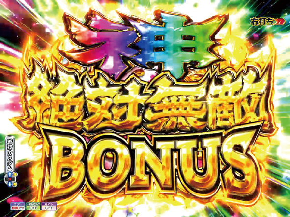 P モモキュンソード 速撃99ver. 神絶対無敵BONUS