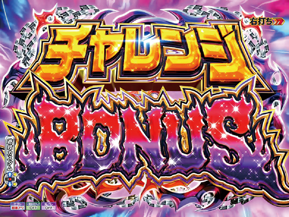 P モモキュンソード 速撃99ver. チャレンジBONUS