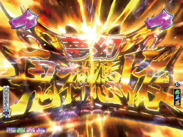 P モモキュンソード 速撃99ver. 夢幻鬼神憑依リーチ