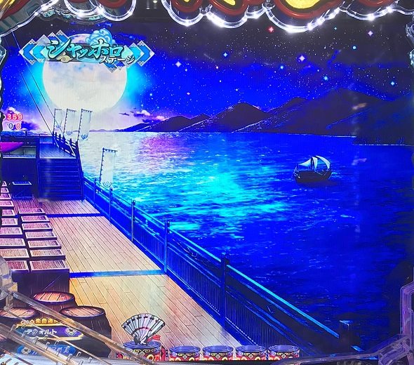 eフィーバーうたわれるもの 背景変化予告