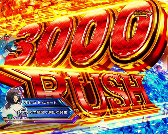 eフィーバーうたわれるもの RUSH