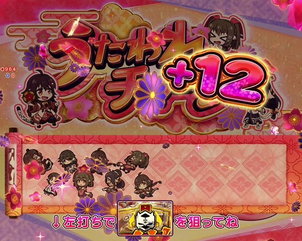 eフィーバーうたわれるもの うたわれチャージ