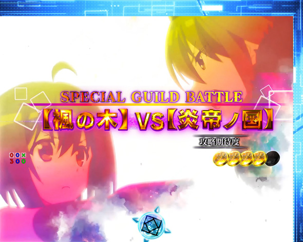 P痛いのは嫌なので防御力に極振りしたいと思います。 SPECIAL GUILD BATTLE