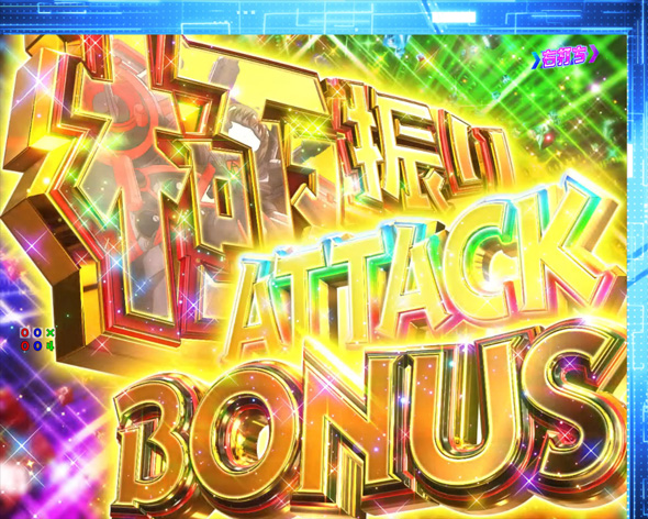 P痛いのは嫌なので防御力に極振りしたいと思います。 極振り ATTACK BONUS