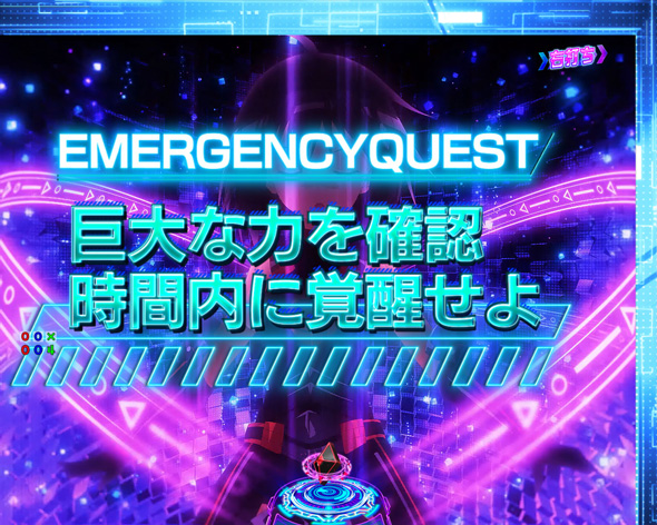 P痛いのは嫌なので防御力に極振りしたいと思います。 緊急クエスト