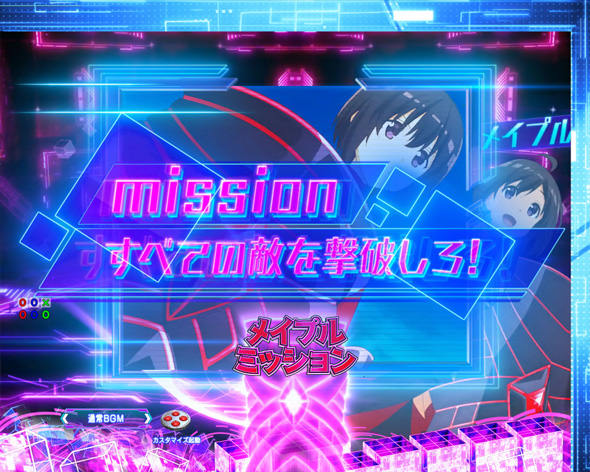 P痛いのは嫌なので防御力に極振りしたいと思います。 メイプルミッション保留変化予告