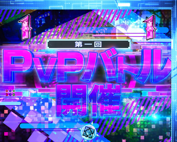P痛いのは嫌なので防御力に極振りしたいと思います。 PVP バトルリーチ