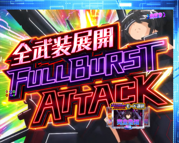 P痛いのは嫌なので防御力に極振りしたいと思います。 全武装展開FULL BURST ATTACK