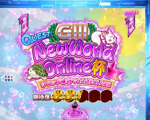 P痛いのは嫌なので防御力に極振りしたいと思います。 NewWorld Online杯