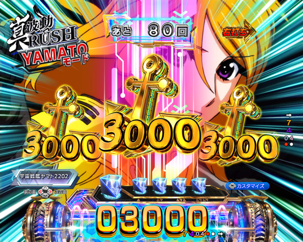 P宇宙戦艦ヤマト2202 超波動 森雪 199LT ver. 3000アイコン停止予告