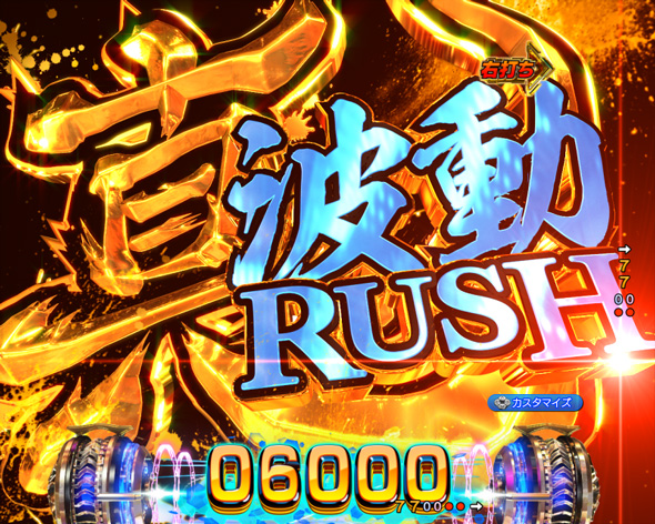 P宇宙戦艦ヤマト2202 超波動 森雪 199LT ver. 真波動RUSH