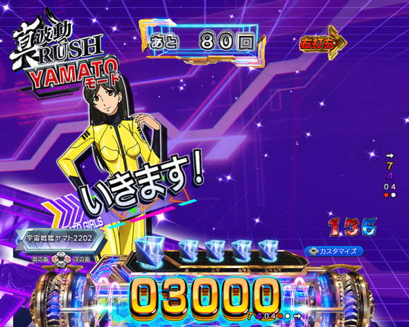 P宇宙戦艦ヤマト2202 超波動 森雪 199LT ver. ガールズトーク予告