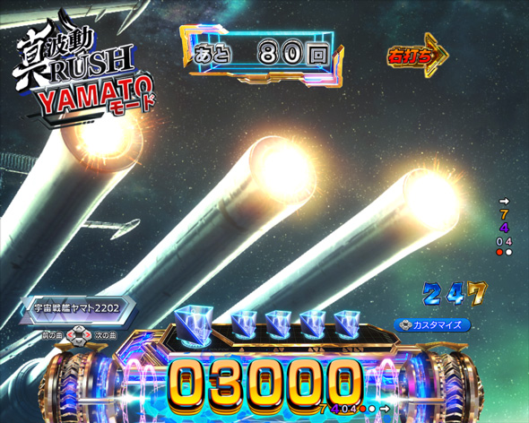 P宇宙戦艦ヤマト2202 超波動 森雪 199LT ver. 一斉掃射予告