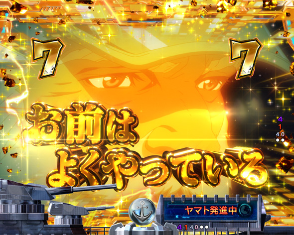 P宇宙戦艦ヤマト2202 超波動 森雪 199LT ver. ヤマト発進ゾーン