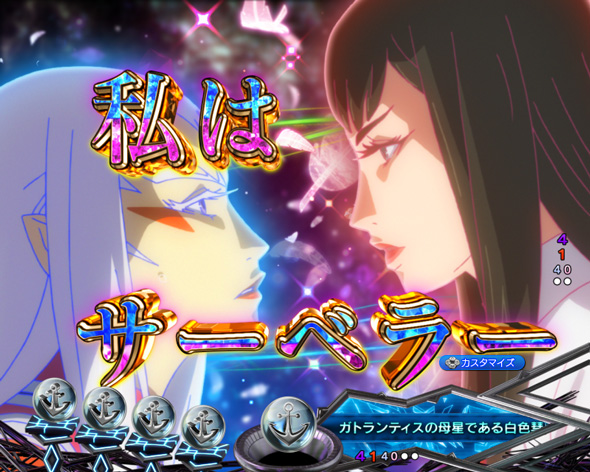 P宇宙戦艦ヤマト2202 超波動 森雪 199LT ver. サーベラー共鳴予告