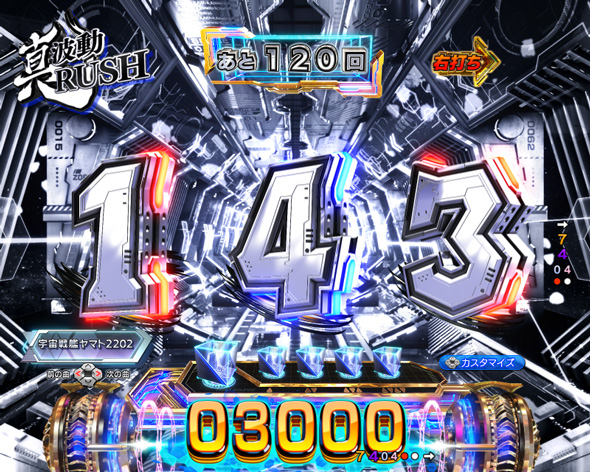 P宇宙戦艦ヤマト2202 超波動 森雪 199LT ver. 内容