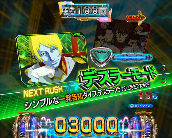 P宇宙戦艦ヤマト2202 超波動 森雪 199LT ver. モード概要