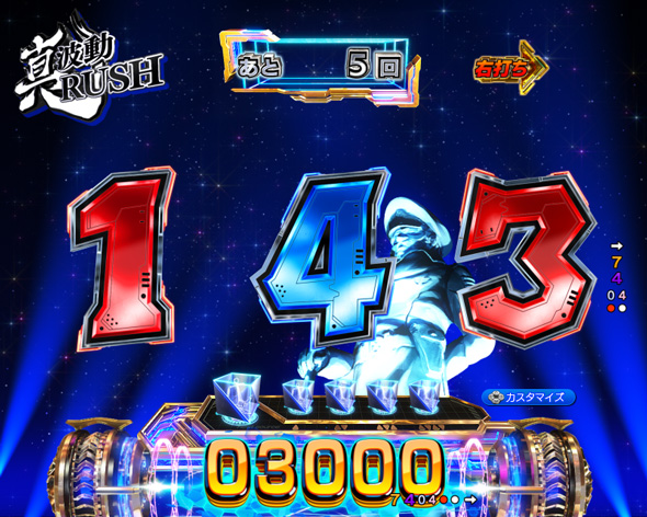 P宇宙戦艦ヤマト2202 超波動 森雪 199LT ver. 図柄開始アクション予告