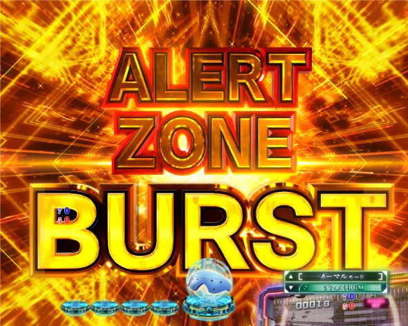 P攻殻機動隊SAC_2045 LT99ver. ALERT ZONE BURST