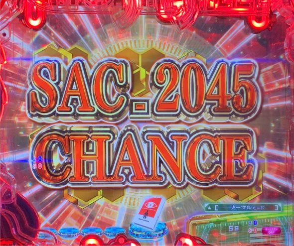 P攻殻機動隊SAC_2045 LT99ver. SAC_2045 CHANCE